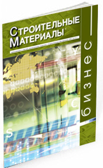 СМ:Бизнес - тематический раздел журнала Строительные материалы №2